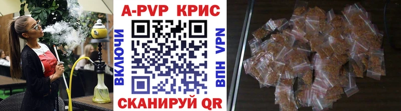 цены наркотик  Спасск  APVP Соль 