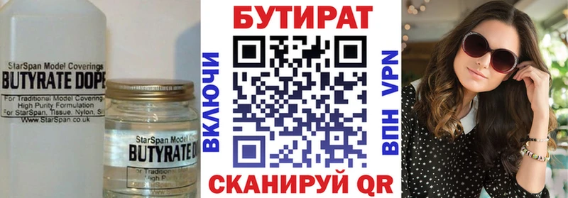 БУТИРАТ бутандиол  Спасск 