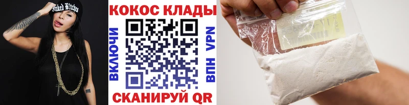 Кокаин Fish Scale  нарко площадка какой сайт  Спасск 