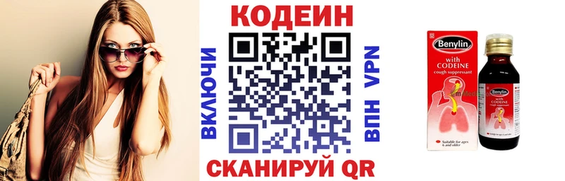 магазин    Спасск  Кодеин Purple Drank 