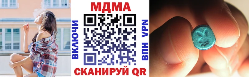 МДМА crystal  где купить   Спасск 