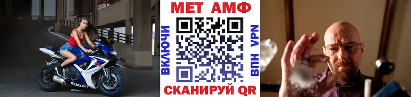 Метамфетамин Methamphetamine  Спасск 