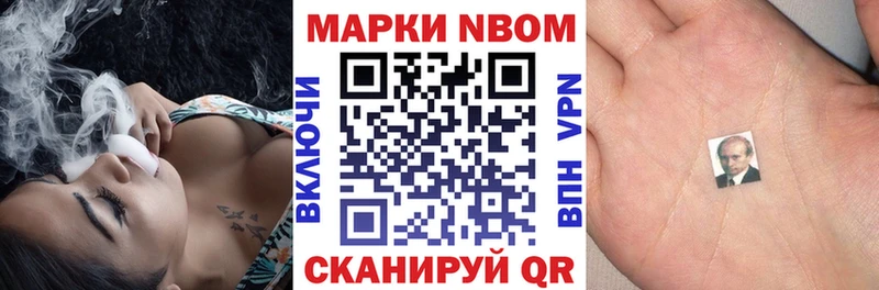 Марки NBOMe 1,5мг  блэк спрут ТОР  Спасск 